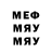 Меф мяу мяу 4 MMC ha1t3k