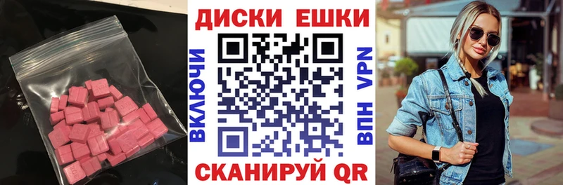 Ecstasy диски  даркнет сайт  omg ТОР  Пойковский 