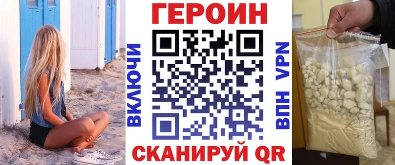 ГЕРОИН белый  shop наркотические препараты  Пойковский  купить наркотики цена 